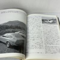 別冊CG アルファ・ロメオ (カーグラフィック選集)