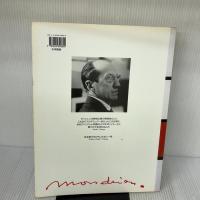 ピート・モンドリアン 1872-1944 虚空の楼閣（日本語版）　TASCHEN Benedikt　Taschen スザンネ・ダイヒャー