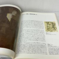 ピート・モンドリアン 1872-1944 虚空の楼閣（日本語版）　TASCHEN Benedikt　Taschen スザンネ・ダイヒャー