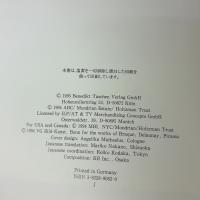 ピート・モンドリアン 1872-1944 虚空の楼閣（日本語版）　TASCHEN Benedikt　Taschen スザンネ・ダイヒャー
