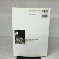 [薗部 澄 写真集] 追憶の街 東京 昭和22年~37年 アーカイブス出版
