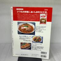 人気メニューシリーズ 4 (柴田書店MOOK) フード・ビジネス