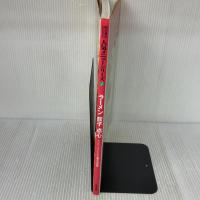 人気メニューシリーズ 4 (柴田書店MOOK) フード・ビジネス