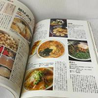 人気メニューシリーズ 4 (柴田書店MOOK) フード・ビジネス