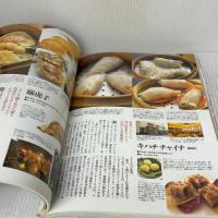 人気メニューシリーズ 4 (柴田書店MOOK) フード・ビジネス