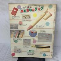 【※イタミ有り】あみもの百科: 棒針あみ・かぎ針あみ・アフガンあみ・模様あみ 主婦の友社 古谷 寛子