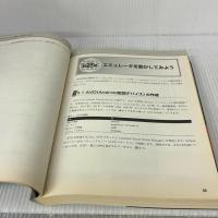 Google Androidプログラミング入門 改訂2版 アスキー・メディアワークス 江川崇