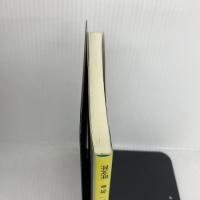 英語構文スピード征服 旺文社