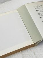 大宇宙の魔女 ノースウェスト・スミス (ハヤカワ文庫 SF 36) 早川書房 C.L.ムーア