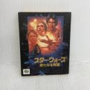 スターウォーズ 新たなる希望 (角川mini文庫) KADOKAWA ジョン・ホイットマン