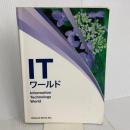 【※書き込み有】ITワールド インフォテック・サーブ