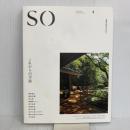 【※イタミ有】SO 上質な日本のすまい 「和風住宅」「和MODERN」シリーズ 新建新聞社