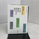 みんな俳句が好きだった: 各界一〇〇人句のある人生 東京堂出版 内藤好之