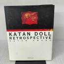 【※イタミ有り】KATAN DOLL RETROSPECTIVE: 天野可淡作品集 トレヴィル 天野 可淡