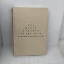【※難あり】新版　考える技術・書く技術　問題解決力を伸ばすピラミッド原則 ダイヤモンド社 バーバラ・ミント