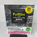 増補改訂Pythonによるスクレイピング&機械学習 開発テクニック ソシム クジラ飛行机