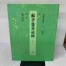 【※難あり】書道技法講座 (38) 二玄社