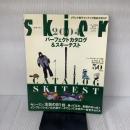 【※書き込み有り】skier 2004 [パーフェクトカタログ&スキーテスト] 山と溪谷社