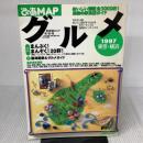 ぴあMAPグルメ 1997 東京・横浜 (Pia mooks ぴあMOOK) ぴあ