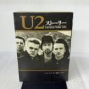 U2スト-リ- ソニ-・ミュ-ジックソリュ-ションズ イーモン ダンフィ