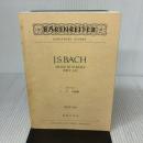 OGTー601 バッハ ミサ ロ短調 BWV232 (Barenreiter miniature scores) 音楽之友社