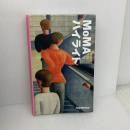 MoMA ハイライト 和書 MoMA
