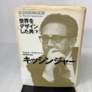 【※難あり】キッシンジャー 下: 世界をデザインした男 NHK出版 ウォルター アイザックソン