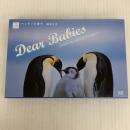 Dear Babiesペンギンの親子(カード) (POST CARD BOOK) エクスナレッジ