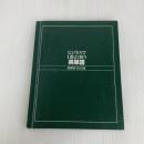 ビジネスで1番よく使う英単語 最重要1000語 (BIZ No.1) ジェイ・リサーチ出版 成重 寿