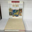 ヨーロッパ歴史地図 (タイムズ・アトラス) 原書房