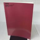 格好悪いふられ方 東京音楽書院 小林 圭子