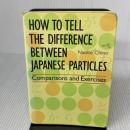【※イタミ有り】比べて分かる日本語の助詞 - How to Tell the Difference between Japanese Particles 講談社 茅野 直子