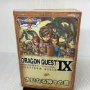 【※付属品欠品】ドラゴンクエストIX 星空の守り人 PLATINUM BIBLE 大いなる神々の書 (Vジャンプブックス) 集英社