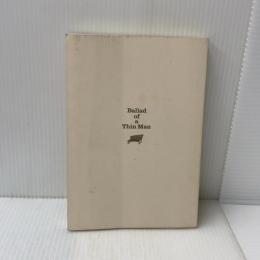 ライアン・ラーキン やせっぽちのバラード 太郎次郎社エディタス クリス・ロビンソン