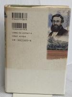種の起原をもとめて: ウォーレスのマレー諸島探検 朝日新聞出版 新妻 昭夫
