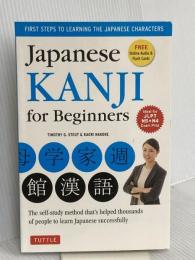 Japanese Kanji for Beginners チャールズ・イ・タトル出版 Timothy G. Stout