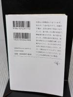 天国はまだ遠く (新潮文庫) 新潮社 まいこ, 瀬尾