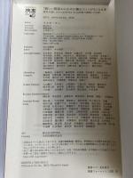 「親しい関係からなぜか離れたい」がなくなる本 喪失や悲しみから心を守る「自己防衛の戦略」の功罪  イルセ・サン