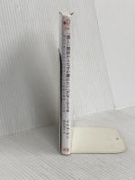 「親しい関係からなぜか離れたい」がなくなる本 喪失や悲しみから心を守る「自己防衛の戦略」の功罪  イルセ・サン