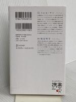 「親しい関係からなぜか離れたい」がなくなる本 喪失や悲しみから心を守る「自己防衛の戦略」の功罪  イルセ・サン