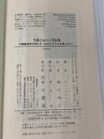 予想どおりに不合理: 行動経済学が明かす「あなたがそれを選ぶわけ」 (ハヤカワ・ノンフィクション文庫) 早川書房 ダン アリエリー