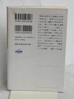 予想どおりに不合理: 行動経済学が明かす「あなたがそれを選ぶわけ」 (ハヤカワ・ノンフィクション文庫) 早川書房 ダン アリエリー