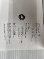 史上最強の哲学入門 東洋の哲人たち (河出文庫 や 33-2) 河出書房新社 飲茶
