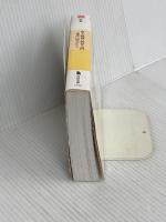 史上最強の哲学入門 東洋の哲人たち (河出文庫 や 33-2) 河出書房新社 飲茶