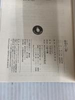 服従の心理 (河出文庫) 河出書房新社 スタンレー ミルグラム