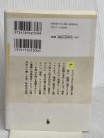 服従の心理 (河出文庫) 河出書房新社 スタンレー ミルグラム