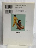 中国気功健康法: 人間の秘められたパワーを引き出す 成美堂出版 廖 赤虹