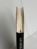 メランコリア 集英社 村上 龍