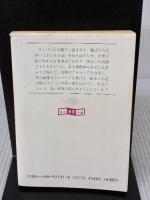 魔法使いの丘‾ソーサリー (1) 東京創元社 スティーブ・ジャクソン