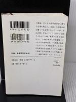 フェルマーの最終定理 新潮社 サイモン シン